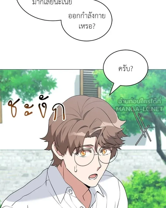 Hunter World’s Gardener คนสวนโลกฮันเตอร์ ตอนที่ 74 หน้า 79