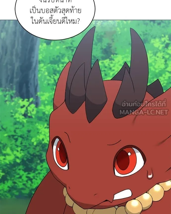 Hunter World’s Gardener คนสวนโลกฮันเตอร์ ตอนที่ 74 หน้า 8