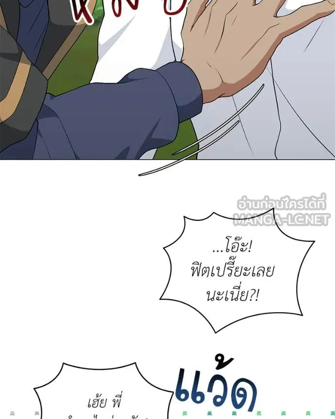 Hunter World’s Gardener คนสวนโลกฮันเตอร์ ตอนที่ 74 หน้า 82