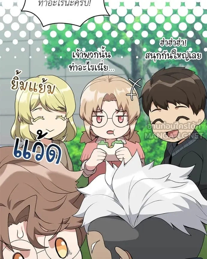 Hunter World’s Gardener คนสวนโลกฮันเตอร์ ตอนที่ 74 หน้า 83