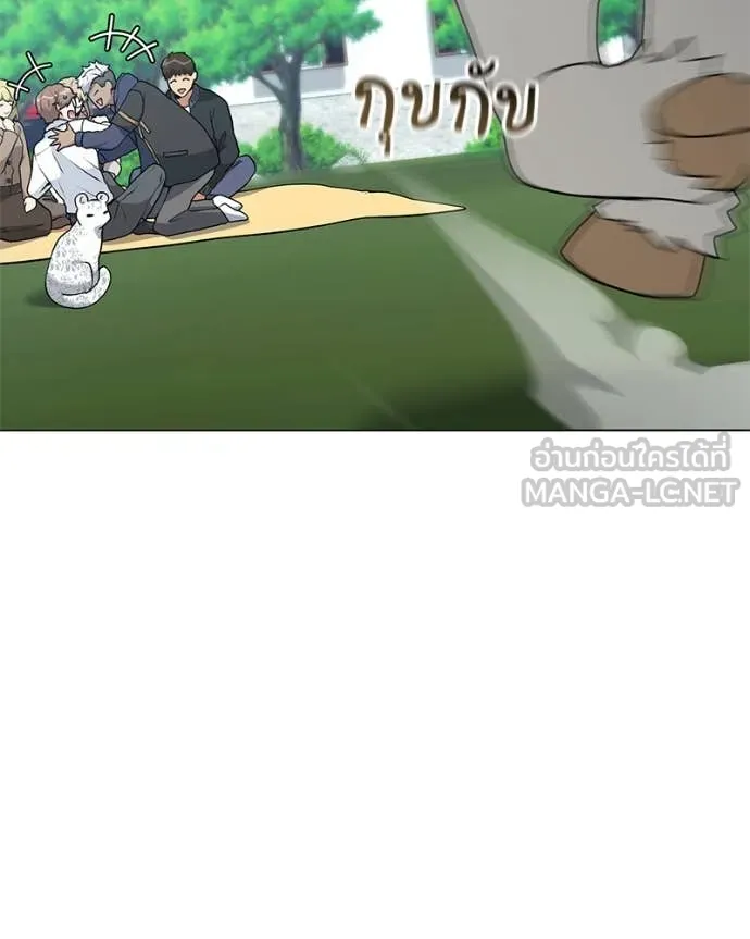 Hunter World’s Gardener คนสวนโลกฮันเตอร์ ตอนที่ 74 หน้า 85