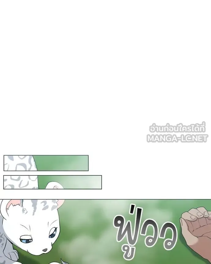 Hunter World’s Gardener คนสวนโลกฮันเตอร์ ตอนที่ 74 หน้า 86