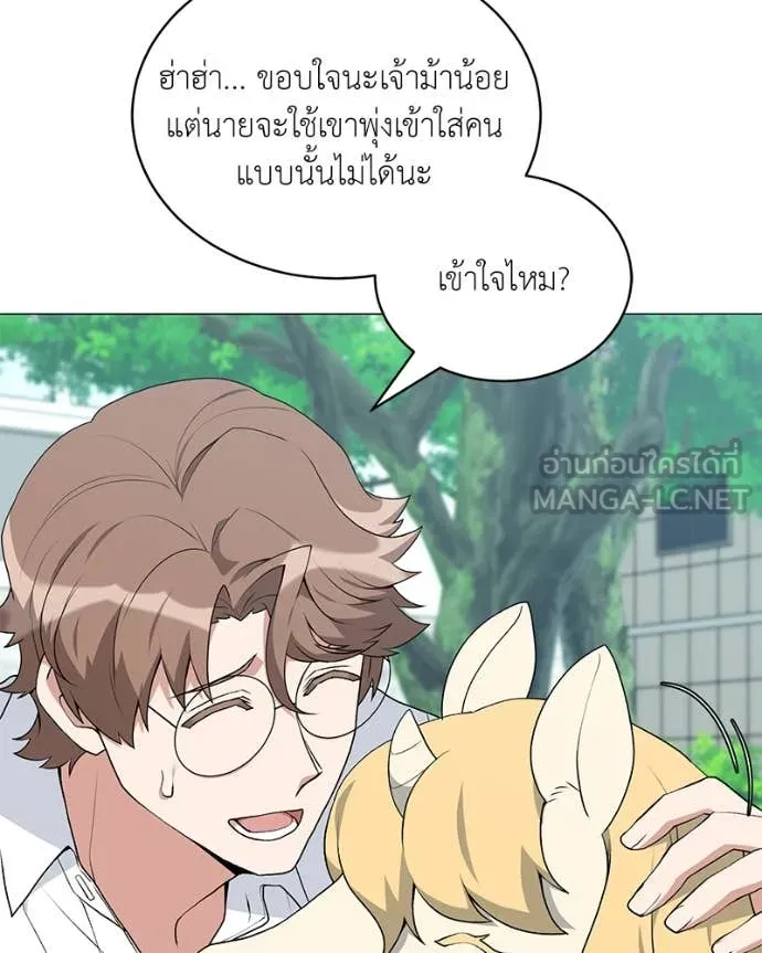 Hunter World’s Gardener คนสวนโลกฮันเตอร์ ตอนที่ 74 หน้า 88