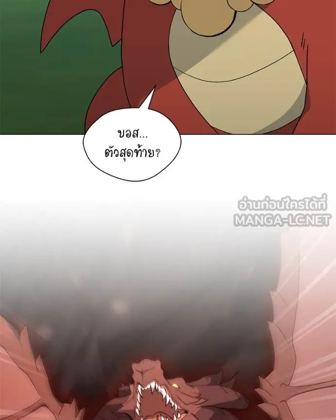 Hunter World’s Gardener คนสวนโลกฮันเตอร์ ตอนที่ 74 หน้า 9