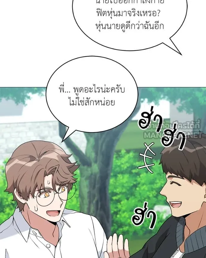 Hunter World’s Gardener คนสวนโลกฮันเตอร์ ตอนที่ 74 หน้า 90