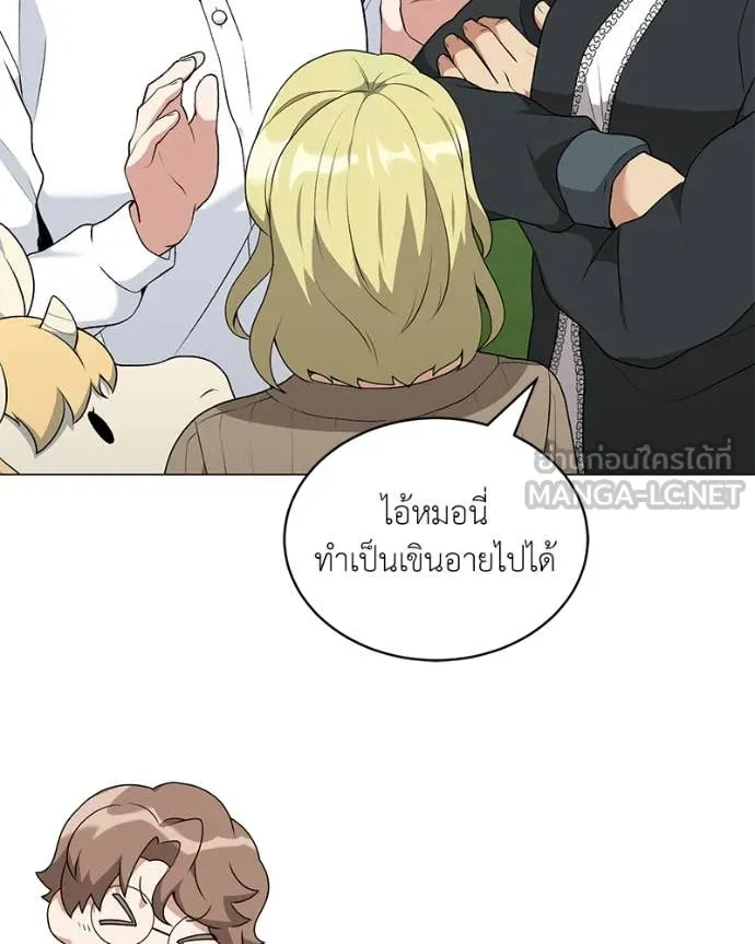 Hunter World’s Gardener คนสวนโลกฮันเตอร์ ตอนที่ 74 หน้า 91