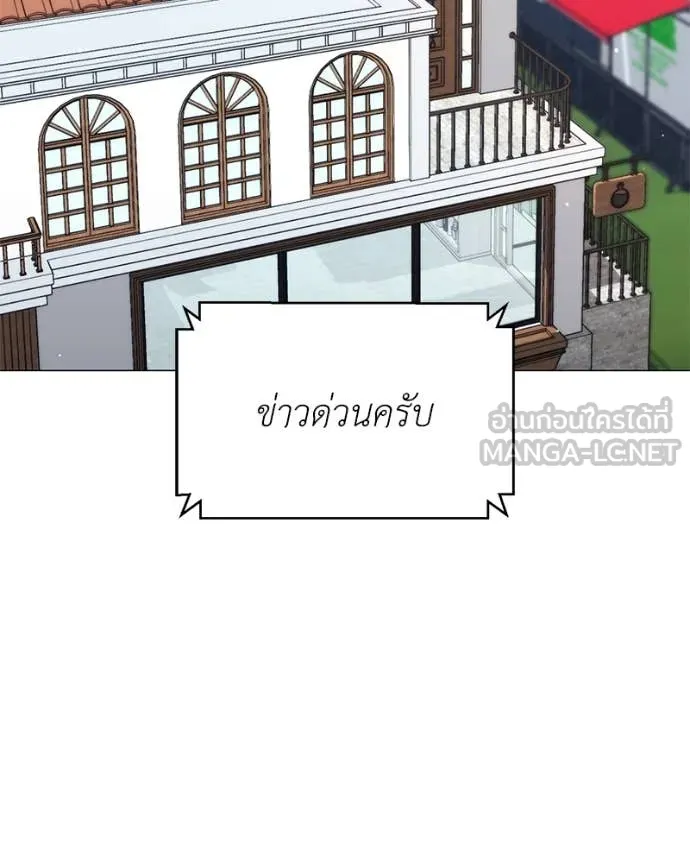 Hunter World’s Gardener คนสวนโลกฮันเตอร์ ตอนที่ 74 หน้า 93