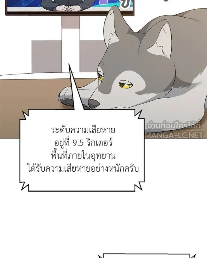 Hunter World’s Gardener คนสวนโลกฮันเตอร์ ตอนที่ 74 หน้า 95