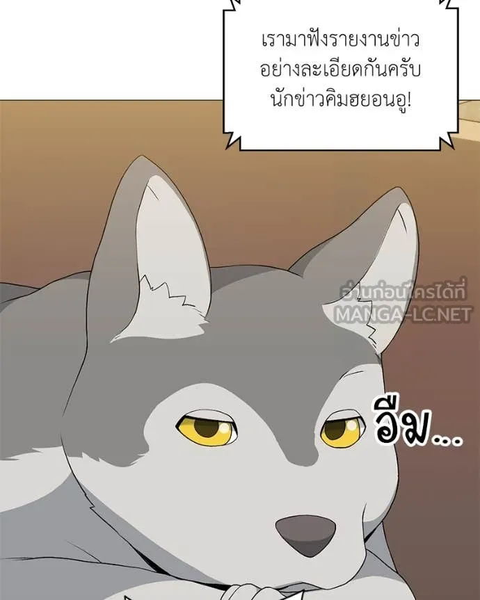 Hunter World’s Gardener คนสวนโลกฮันเตอร์ ตอนที่ 74 หน้า 96