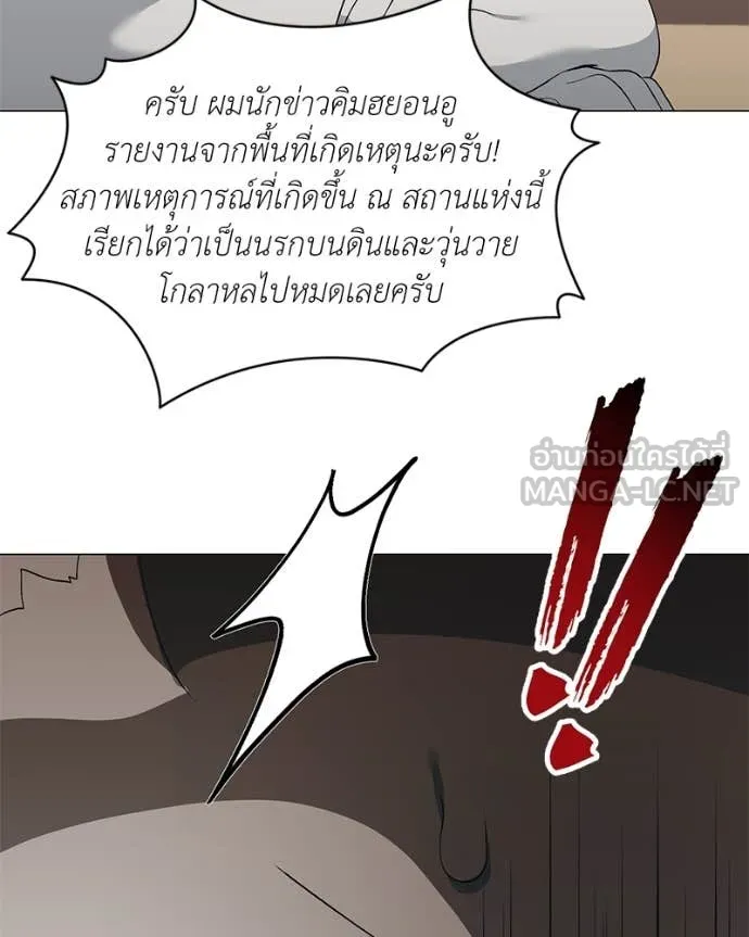 Hunter World’s Gardener คนสวนโลกฮันเตอร์ ตอนที่ 74 หน้า 97