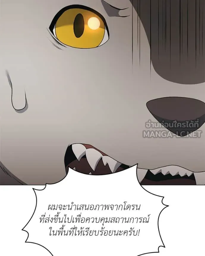 Hunter World’s Gardener คนสวนโลกฮันเตอร์ ตอนที่ 74 หน้า 98