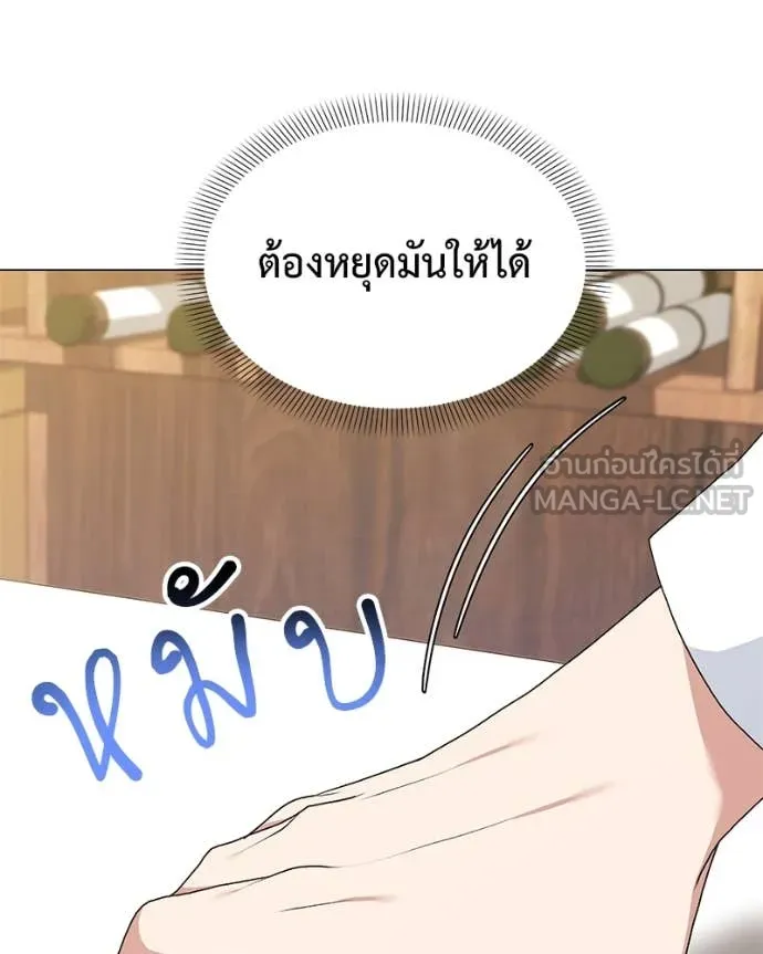 Hunter World’s Gardener คนสวนโลกฮันเตอร์ ตอนที่ 75 หน้า 10