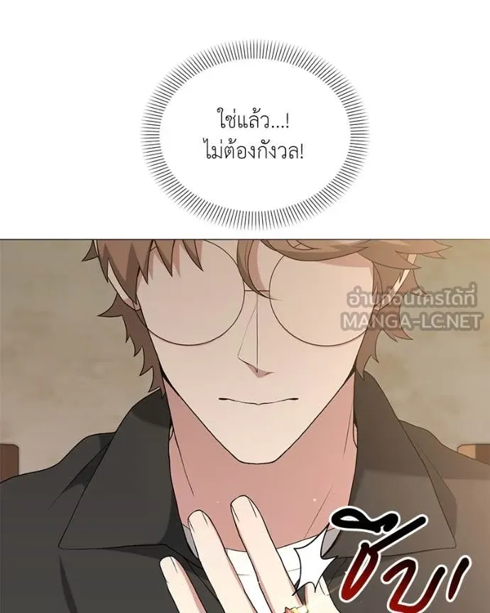 Hunter World’s Gardener คนสวนโลกฮันเตอร์ ตอนที่ 75 หน้า 102