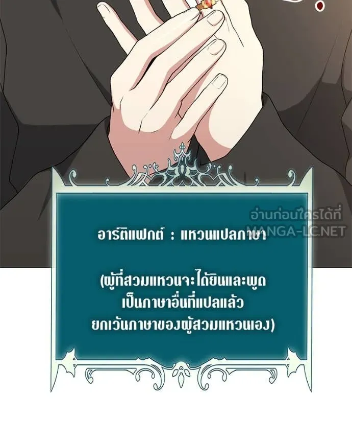 Hunter World’s Gardener คนสวนโลกฮันเตอร์ ตอนที่ 75 หน้า 103