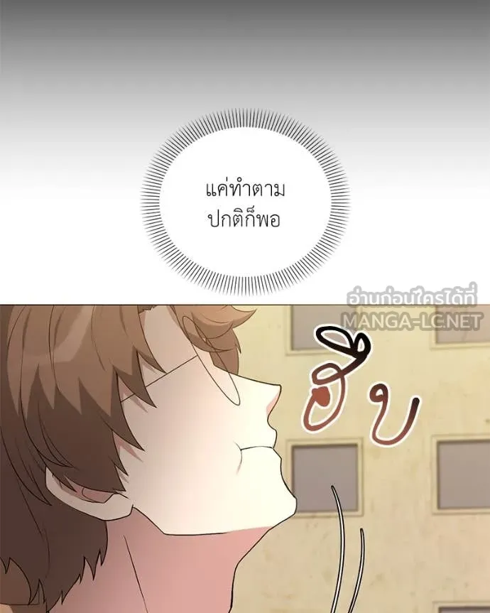 Hunter World’s Gardener คนสวนโลกฮันเตอร์ ตอนที่ 75 หน้า 106