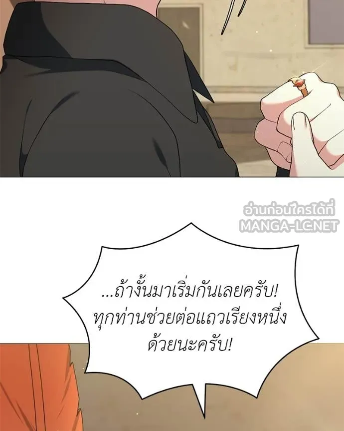Hunter World’s Gardener คนสวนโลกฮันเตอร์ ตอนที่ 75 หน้า 107