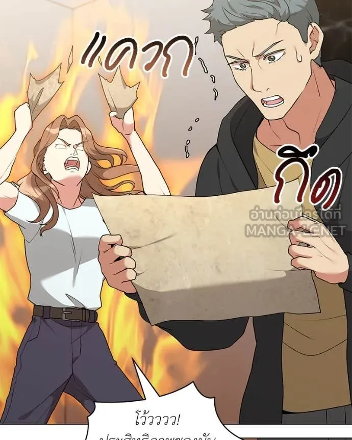 Hunter World’s Gardener คนสวนโลกฮันเตอร์ ตอนที่ 75 หน้า 112