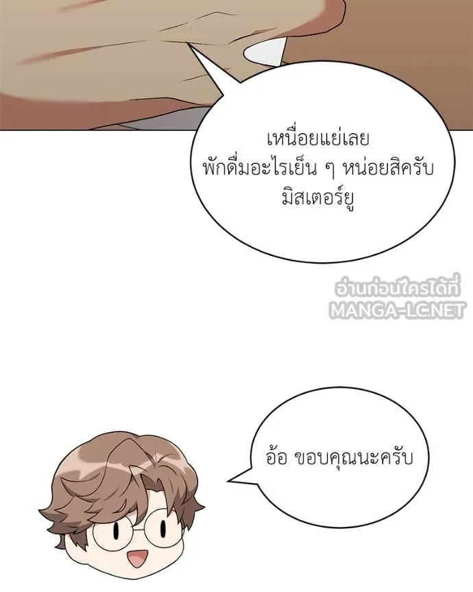 Hunter World’s Gardener คนสวนโลกฮันเตอร์ ตอนที่ 75 หน้า 117