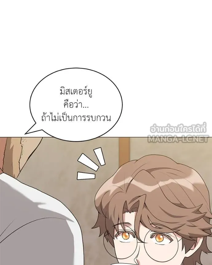 Hunter World’s Gardener คนสวนโลกฮันเตอร์ ตอนที่ 75 หน้า 118