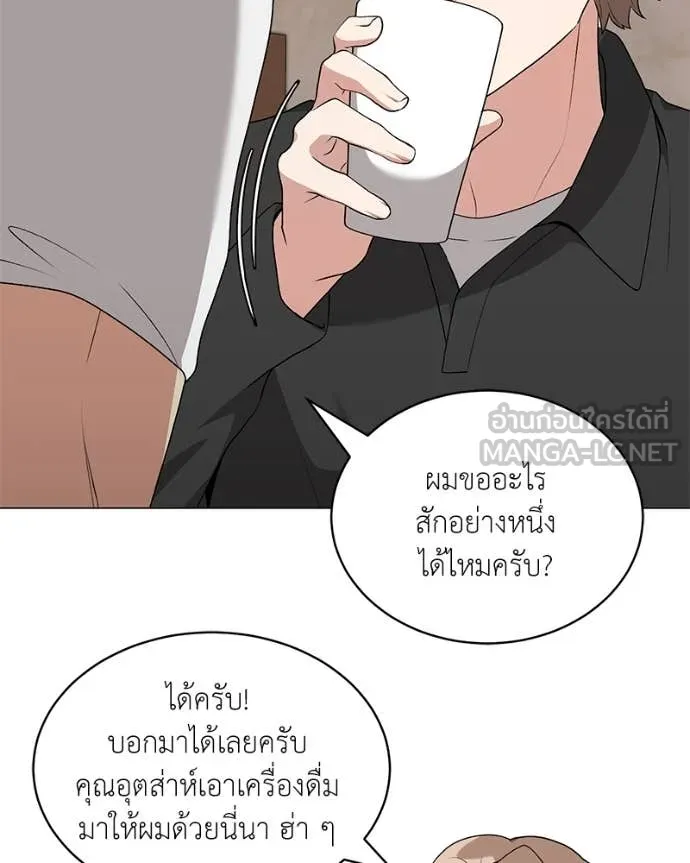 Hunter World’s Gardener คนสวนโลกฮันเตอร์ ตอนที่ 75 หน้า 119