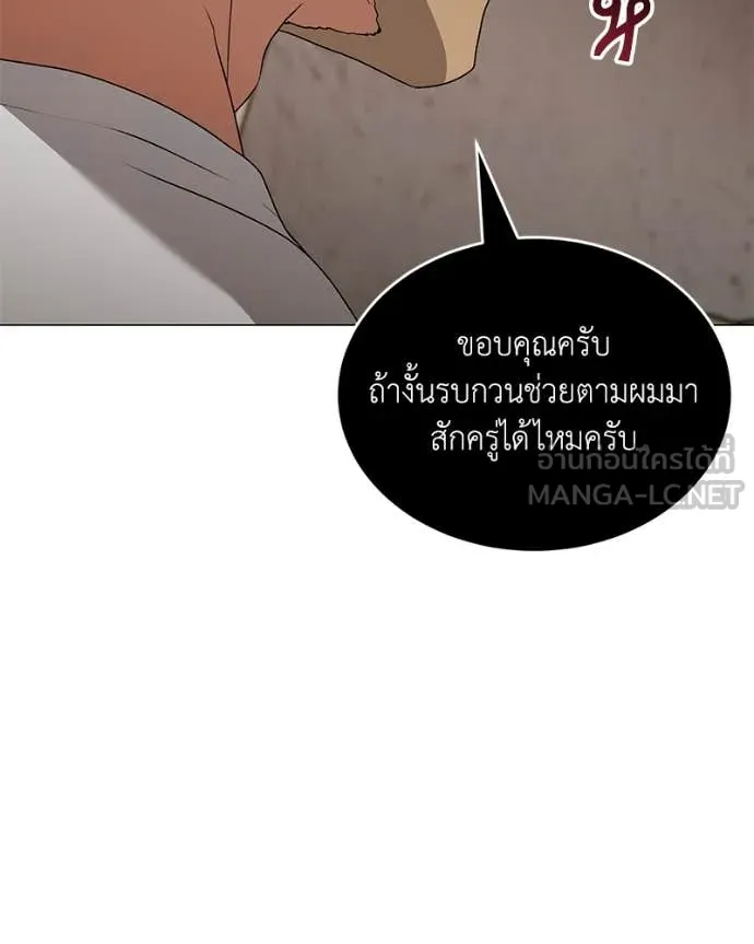 Hunter World’s Gardener คนสวนโลกฮันเตอร์ ตอนที่ 75 หน้า 121