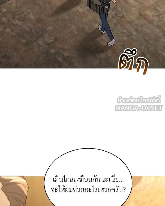 Hunter World’s Gardener คนสวนโลกฮันเตอร์ ตอนที่ 75 หน้า 123