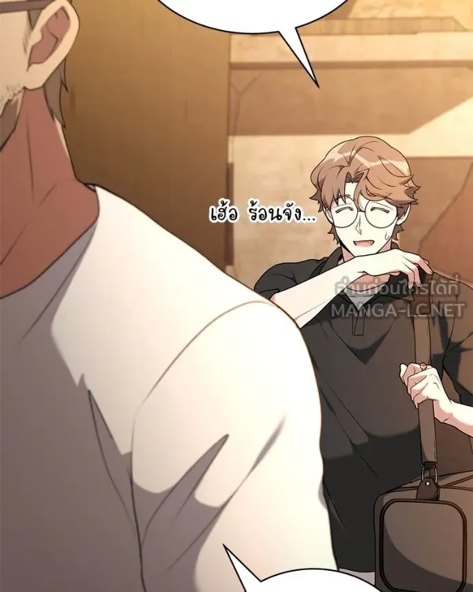 Hunter World’s Gardener คนสวนโลกฮันเตอร์ ตอนที่ 75 หน้า 124