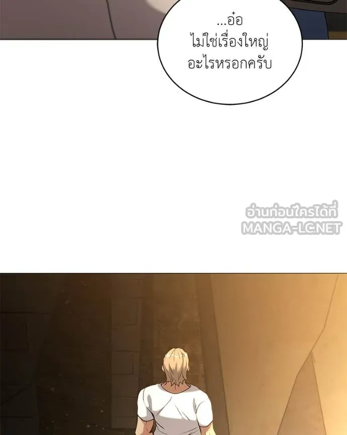 Hunter World’s Gardener คนสวนโลกฮันเตอร์ ตอนที่ 75 หน้า 125