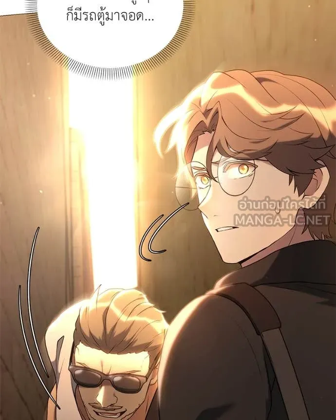 Hunter World’s Gardener คนสวนโลกฮันเตอร์ ตอนที่ 75 หน้า 128