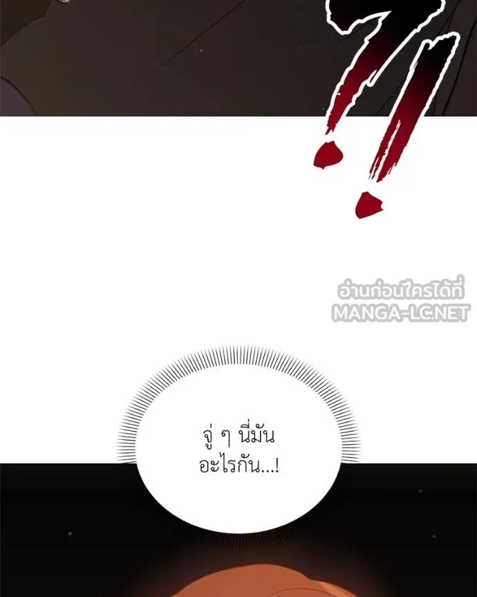 Hunter World’s Gardener คนสวนโลกฮันเตอร์ ตอนที่ 75 หน้า 131