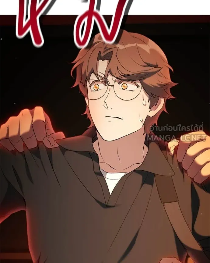 Hunter World’s Gardener คนสวนโลกฮันเตอร์ ตอนที่ 75 หน้า 133