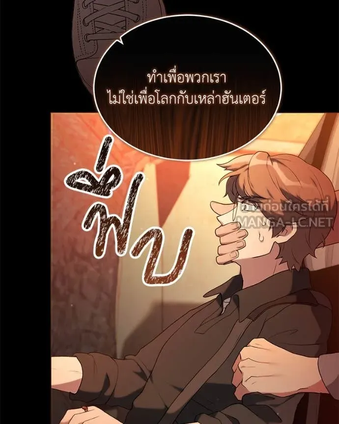 Hunter World’s Gardener คนสวนโลกฮันเตอร์ ตอนที่ 75 หน้า 136