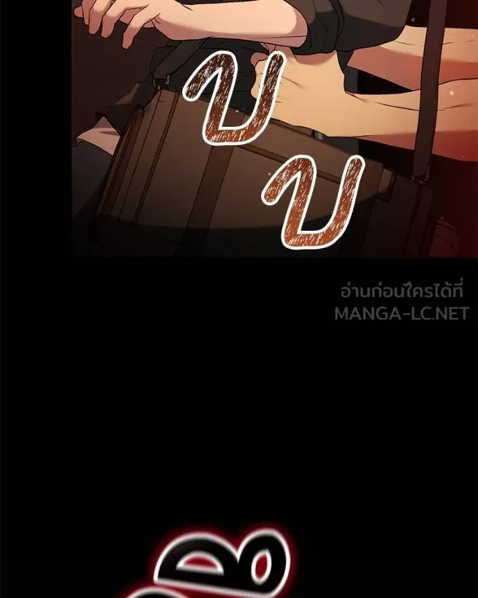 Hunter World’s Gardener คนสวนโลกฮันเตอร์ ตอนที่ 75 หน้า 137