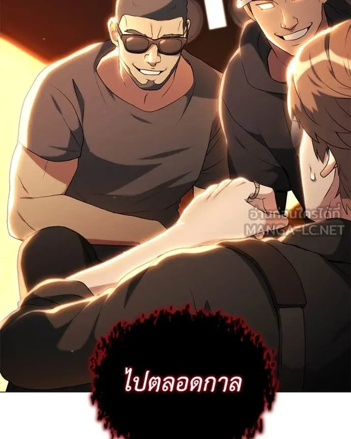 Hunter World’s Gardener คนสวนโลกฮันเตอร์ ตอนที่ 75 หน้า 139