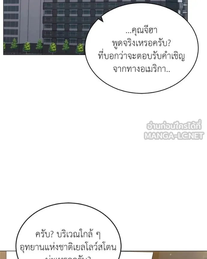 Hunter World’s Gardener คนสวนโลกฮันเตอร์ ตอนที่ 75 หน้า 14