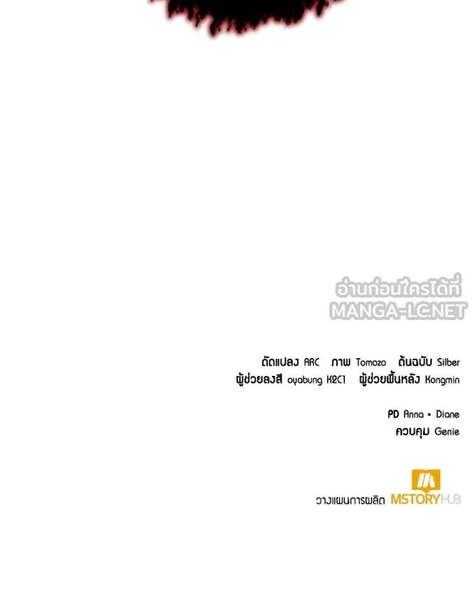 Hunter World’s Gardener คนสวนโลกฮันเตอร์ ตอนที่ 75 หน้า 140