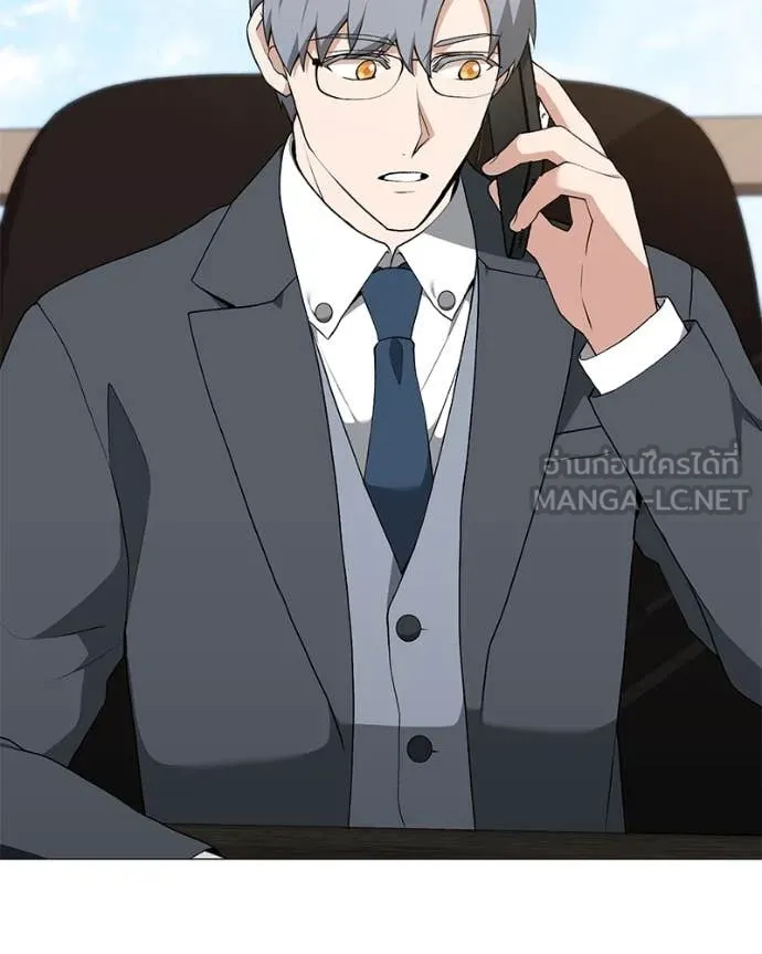 Hunter World’s Gardener คนสวนโลกฮันเตอร์ ตอนที่ 75 หน้า 17