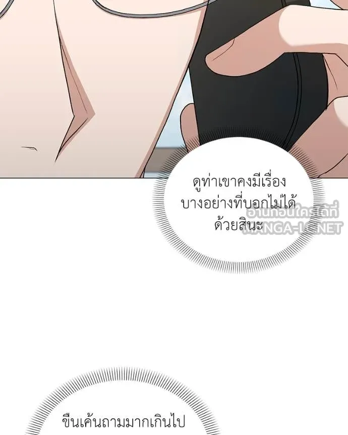 Hunter World’s Gardener คนสวนโลกฮันเตอร์ ตอนที่ 75 หน้า 19