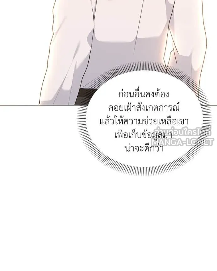 Hunter World’s Gardener คนสวนโลกฮันเตอร์ ตอนที่ 75 หน้า 21