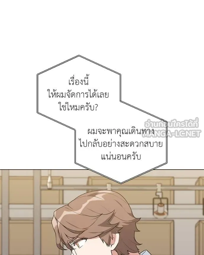 Hunter World’s Gardener คนสวนโลกฮันเตอร์ ตอนที่ 75 หน้า 23