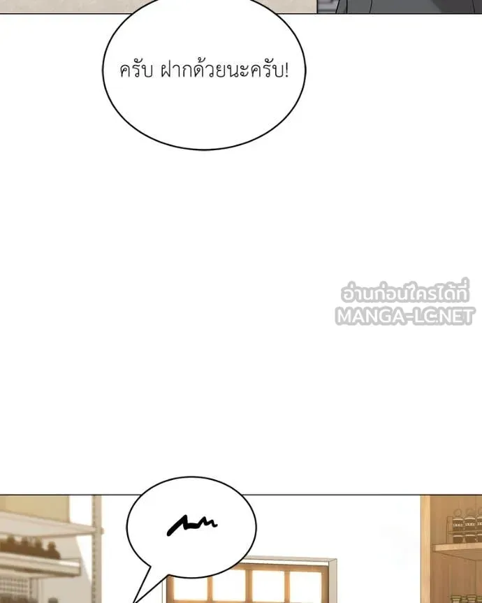 Hunter World’s Gardener คนสวนโลกฮันเตอร์ ตอนที่ 75 หน้า 25