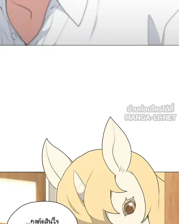 Hunter World’s Gardener คนสวนโลกฮันเตอร์ ตอนที่ 75 หน้า 27