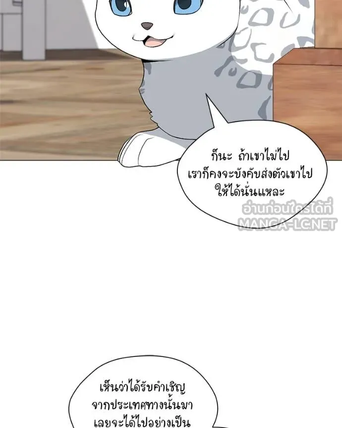 Hunter World’s Gardener คนสวนโลกฮันเตอร์ ตอนที่ 75 หน้า 29