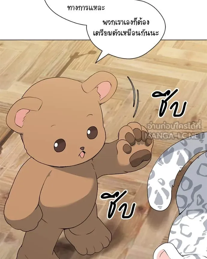 Hunter World’s Gardener คนสวนโลกฮันเตอร์ ตอนที่ 75 หน้า 30