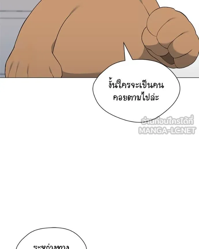 Hunter World’s Gardener คนสวนโลกฮันเตอร์ ตอนที่ 75 หน้า 33