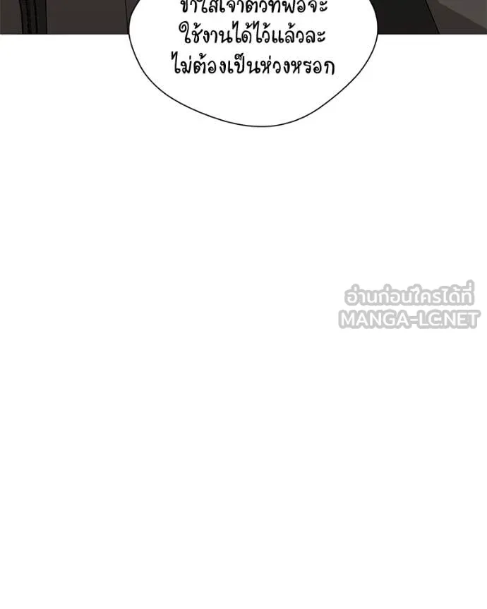 Hunter World’s Gardener คนสวนโลกฮันเตอร์ ตอนที่ 75 หน้า 36