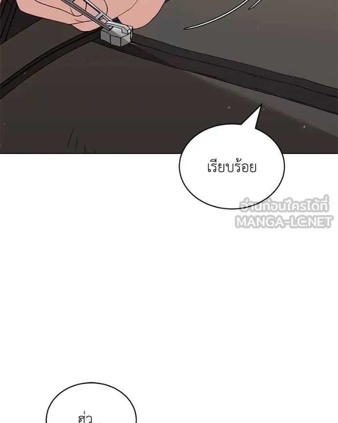 Hunter World’s Gardener คนสวนโลกฮันเตอร์ ตอนที่ 75 หน้า 38
