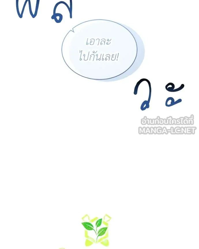 Hunter World’s Gardener คนสวนโลกฮันเตอร์ ตอนที่ 75 หน้า 41