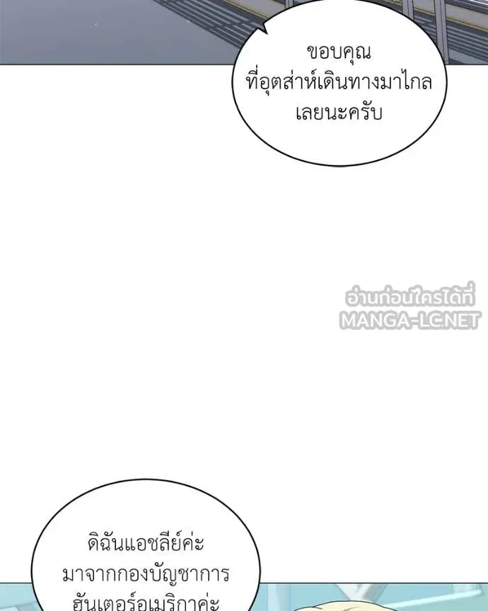 Hunter World’s Gardener คนสวนโลกฮันเตอร์ ตอนที่ 75 หน้า 44