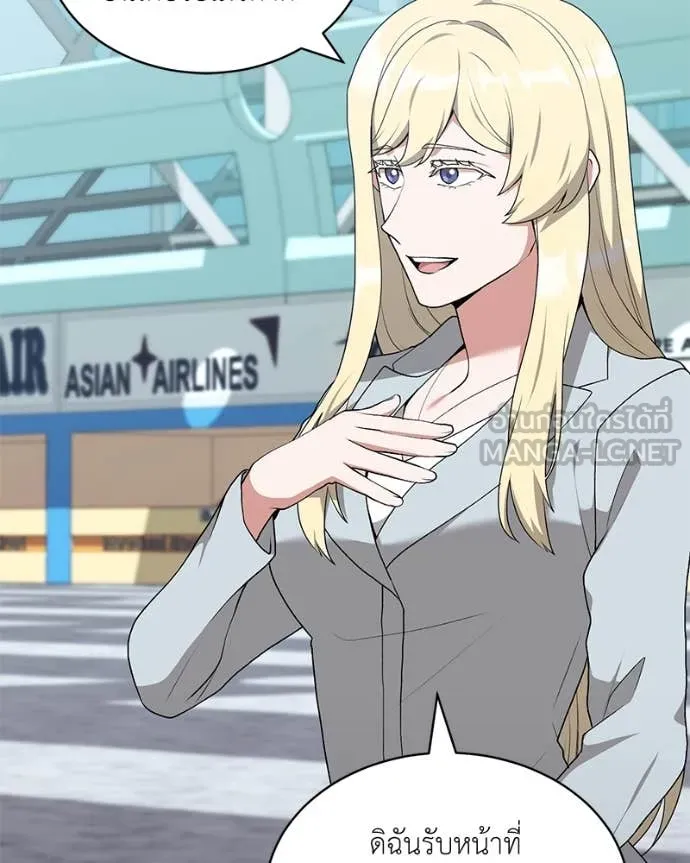 Hunter World’s Gardener คนสวนโลกฮันเตอร์ ตอนที่ 75 หน้า 45